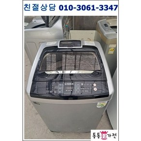 [통통중고가전]중고세탁기 삼성 워블 일반형 13KG 통돌이