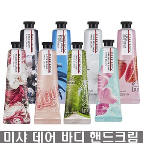 미샤 데어 바디 핸드 크림30ml, 데어핸드크림-데어센트, 1개