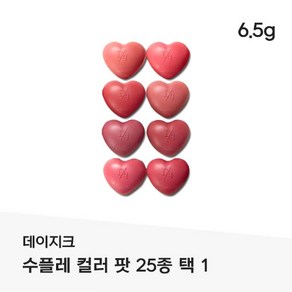 =Beauty Week= SOUFFLE COLOR POT #10스윗핑크 {톤 다운된 베리 핑크}, #10_Sweet Pink, 6.5g, 1개