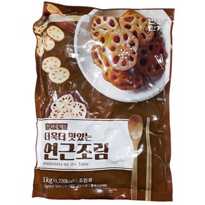 반찬단지 연근조림 1Kg 이강산닷컴