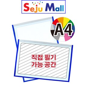 다산케이스 창문형 기록 A4 세로형 (1갑-10개 ), 세로형-청색