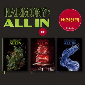 피원하모니 P1Hamony 앨범 6집 HARMONY ALL IN JUMP 점프, Bump in (ed)