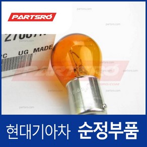 순정 방향지시등 전구 (황색 싱글) 12V 27W (1864227007N), 황색, 1개