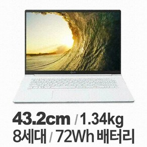 LG전자 그램 17인치 17Z990-VA70K 코어 i7 화이트 중고노트북 사무용/가벼운, WIN10 Home, 8GB, 256GB