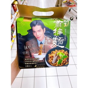 Jam's Noodles 바질맛 (굵은 면) 1팩 4봉지 600g (150g X 4봉지)