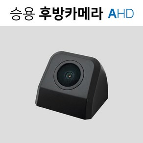 이벤트가격!! 디팩토리 네비게이션AHD 고화질 승용차용 후방카메라, 추가없음