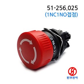 16파이 비상스위치 51-256.025 STOP SWITCH HJ-04860, 1개