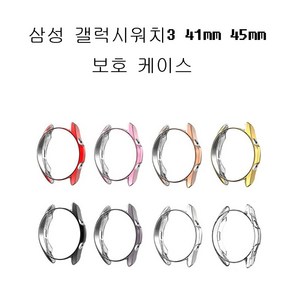 에이앤콩 갤럭시 워치3 41MM 45MM 호환 풀커버 케이스, 블랙커버, 1개