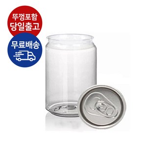 엘코코 캔시머용 pet공캔 250ml 뚜껑포함 200개