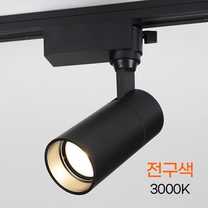 LED 일체형 COB 레일 조명 블랙 10W, 1개