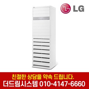 LG전자 PQ1100T2FR 30평형 상업용 인버터 스탠드 에어컨 기본설치별도