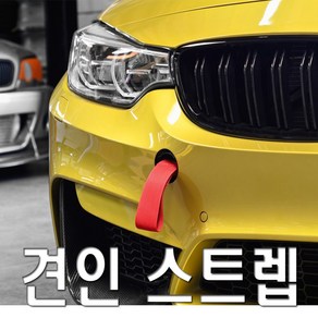 데일리쇼핑 차량용 삼각형 원형 로프 바 견인고리 토우 후크 부착식 인테리어 용품