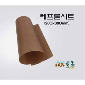 제과골목 테프론시트 (280x380mm) 스메그 빵판용 실리콘페이퍼, 1개