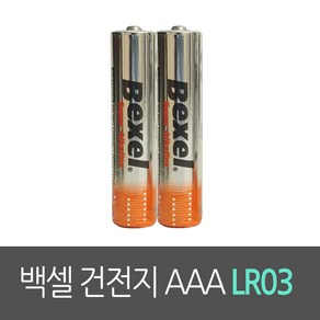 벡셀 알카라인 건전지 AAA (LR03) 1알, 1개, 1개입