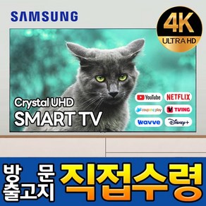 삼성전자 50인치 127cm 퀀텀닷 Qled 큐엘이디 스마트 UHD 4K TV 50Q60, 고객직접설치, 스탠드형, 50인치 / 127cm