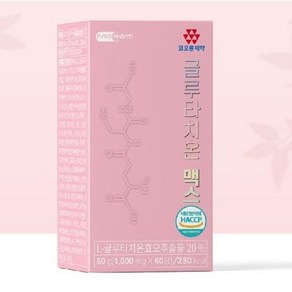 코오롱제약 글루타치온 맥스 1000mg x 60정 글루타치온 효모추출물 20%, 1개