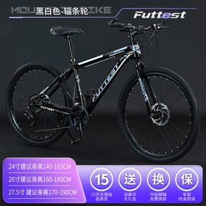 입문용 산악 산악자전거 27 엘파마 자전거 카본 입문용MTB 24단 반조립 카본엘파마, 플래그십-스포크 휠 흑백, 21단, 26인치, 1개