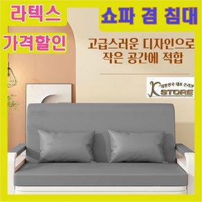 K-STORE 확장형 쇼파배드 편안한 쇼파베드 소파베드 1인용쇼파 리클라이너 배드 베드 라텍스 원룸 간이 거실 1인용, 폭 82cm, 그레이