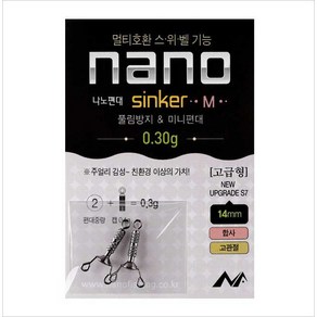 나노피싱 미니편대 M 0.3g - 0.7g, 0.4g (15mm), 1개