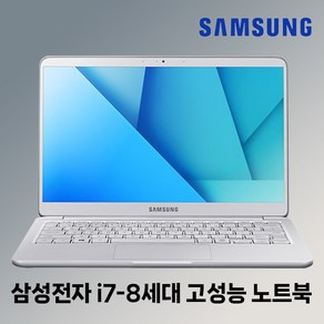 [삼성]노트북 NT901X5T i7-8세대/RAM16G/SSD512G/WIN10 15.6인치 휴대용 중고노트북