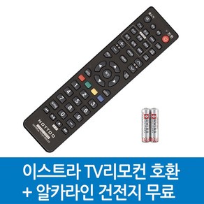 이스트라 TV리모컨 호환, ISTRA-이스트라 TV리모컨 호환A, 1개