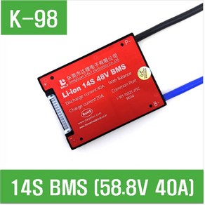 e홈메이드클럽(K-98) 14S BMS 58.8V 40A 리튬이온 폴리머