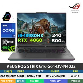 (당일발송) ASUS ROG STRIX G16 G614JV-N4022 13세대 i9-13980HX/RTX4060/DDR5 16GB/NVMe 1TB/Win11Pro/16인치/게이밍