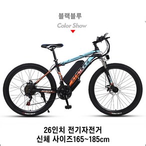 26인치 전기자전거 리튬배터리 보조 동력 산악 MTB 자전거 성인용 출퇴근 전기자전거