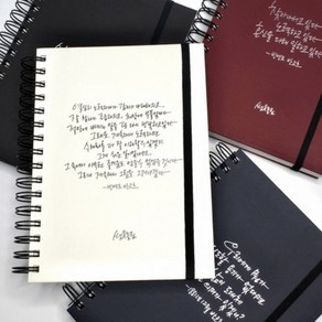 몽블르 캘리그라피 하드커버 스프링 A5 노트, 1개, 블랙