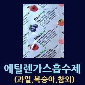 과일가스흡수제 (10매/20매/30매/선택구매) 에틸렌제거흡수제 과일선도유지 사과 복숭아 참외 배 블루베리 망곡 과일택배보관 과일무름방지 복숭아무름방지 과일부패방지 후숙방지, (1).에틸렌가스흡수제-10개.