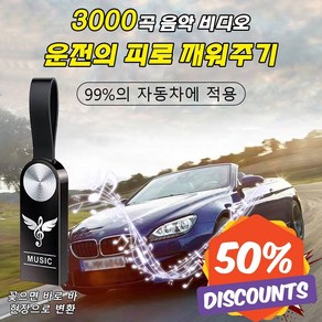 1+1+1 차량용 고음질 USB 대용량 한국노래고음질usb 음악을 직접 다운로드 할 수 있습니다, (3+3)비드 체인&어댑터&PP 가방, 64GB, 3개