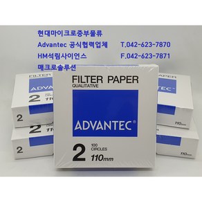 어드벤텍 정성여과지 필터페이퍼 Filte Pape NO.2 (55mm-300mm) / Advantec제품, 1세트, 55mm [00021055], 100개입