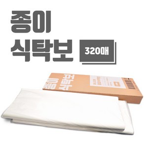 종이 식탁보 일회용 상종이 친환경 업소용 테이블 전지 1box 320매 85x130 cm (장당 123원)