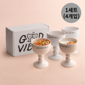 쓰임 굿바이브 고블렛 4인 세트 280ml, MIX (혼합색상), 1세트