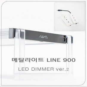 메탈라이트 LINE ve2 900 [프레쉬], 1개