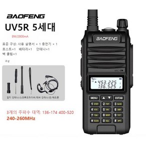 바오펑 무전기 UV5R 워키토키 생활무전기 긴급통신 구조, 없음, 4. UV5R 표준(5세대), 1개