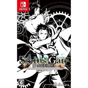 닌텐도 스위치 STEINS GATE ELITE 슈타인즈 게이트 엘리트 굿밸류