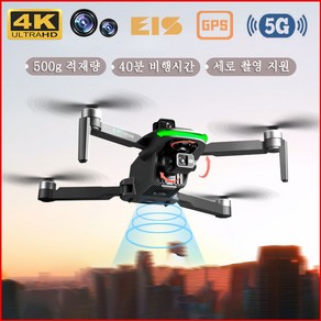 TXD 드론 3 축 짐벌 500g 적재량 5G 중계 전송 5000미터 40분 비행시간 360도 자동 장애물 회피, 블랙, 1개