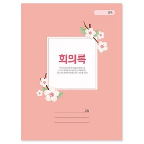 경지사 회의록 보통 426