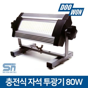 LED 충전 자석 투광기 투광등 DW-709 80W, 1개