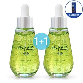 [디홍몰판매] 바다포도 앰플 모공 리프팅 세럼+숨수분앰플, 2개, 50ml