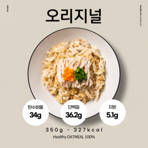 닭가슴살 오트밀죽 고단백질 저칼로리 저염분 복서닭 350g