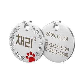 강아지 고양이 반려동물 애견 애묘 인식표 이름표 목걸이 네임태그 발바닥 자국, 레드바이올렛, 붕어고리, 1개