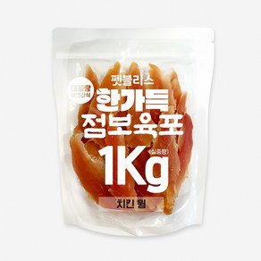 펫블리스 한가득 1kg 강아지간식 7종, 2개, 1000g, 치킨윙1kg