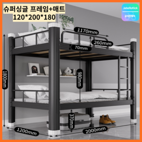 Cynia 이층침대 2층침대 벙커 사다리 기숙사 프레임 수납 옷장, 슈퍼싱글, B_블랙 (매트포함)