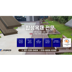 합성 목재 데크 20T 양면무늬목 W, 합성목재 20T 무늬목 W 데크 (클립피스 별도), 20T X 140mm X 2400, 1개