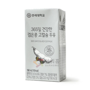 아워홈 검은콩 고칼슘 두유 190ml (한박스)