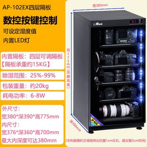 카메라 렌즈 제습기 항온 소형 전자기기 보관 건조기 냉장고, 100L CNC 타입 4층입  마이크로컴퓨터 항습 샌드, 1개