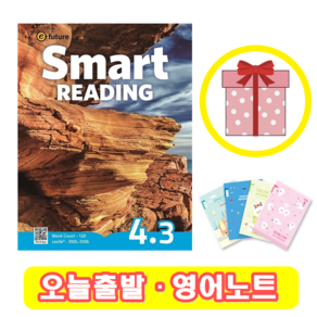 스마트리딩 Smat Reading 4.3 (+영어노트)