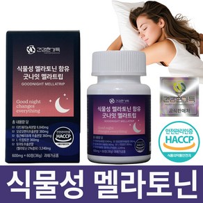 건강한가득 식물성 멜라토닌 2mg 함유 굿나잇 식약청인증 HACCP 600mg, 1개, 60정